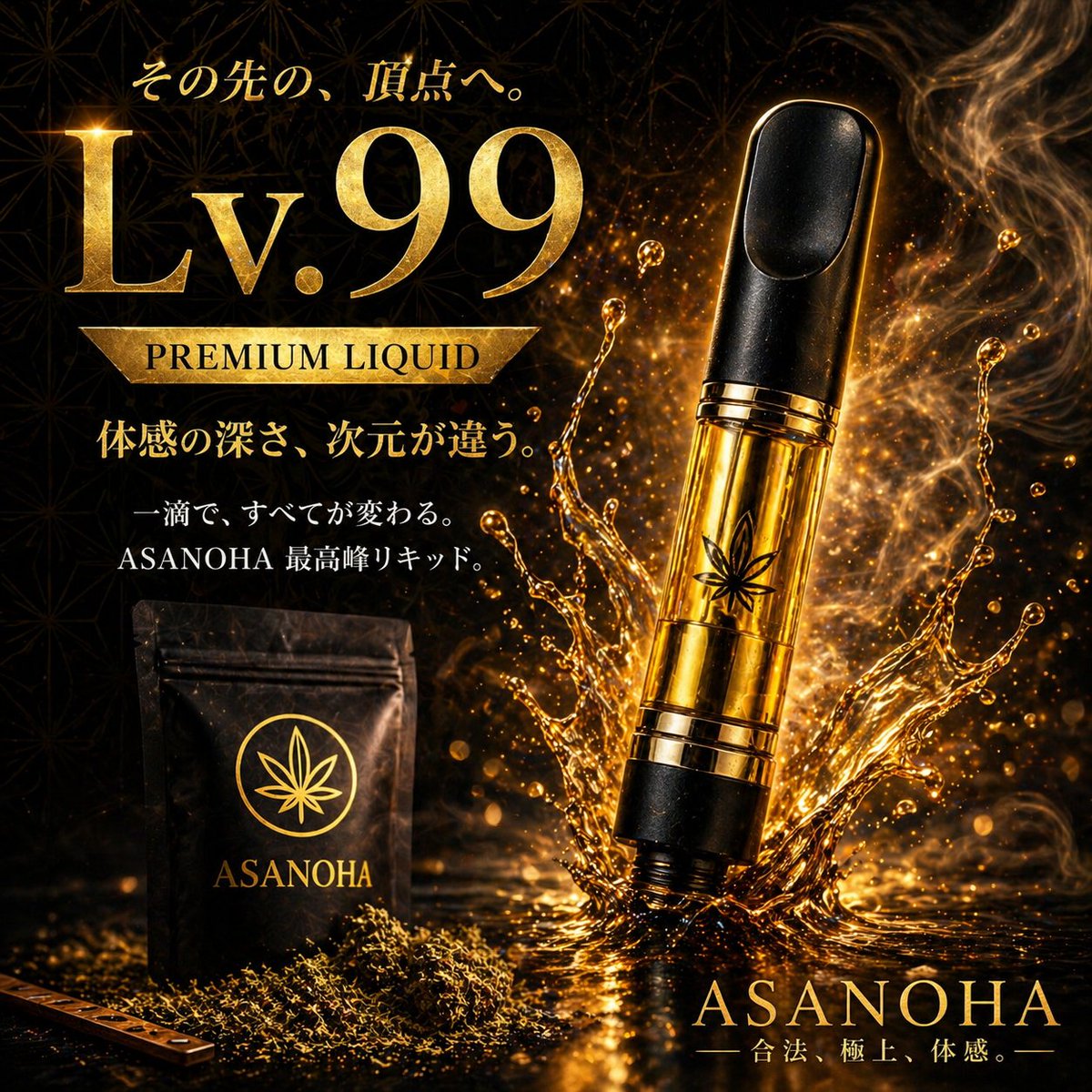【麻】ASANOHA tweet media