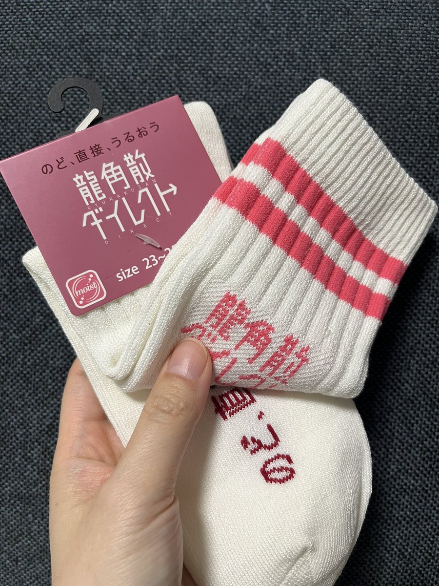 今日は父（推し活に理解なし）に会ってきたからグッタリ🫠
今回は全然ヲタバレせずに乗り切れそうだと油断してて、「注文してた靴下受け取ってくるわ〜」ってもらってきたやつが、帰りにエコバッグから滑り落ちまして…
「…変わった靴下だな」
「イマ、流行ってるんダヨ」と片言になる私😂