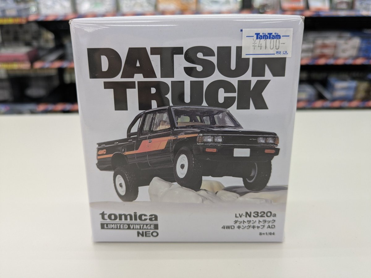 アメフト　激レア❗️タッチダウン1990年　8冊セット 商品情報】 LV-N320a ダットサン トラック 4WD キングキャブ AD（黒