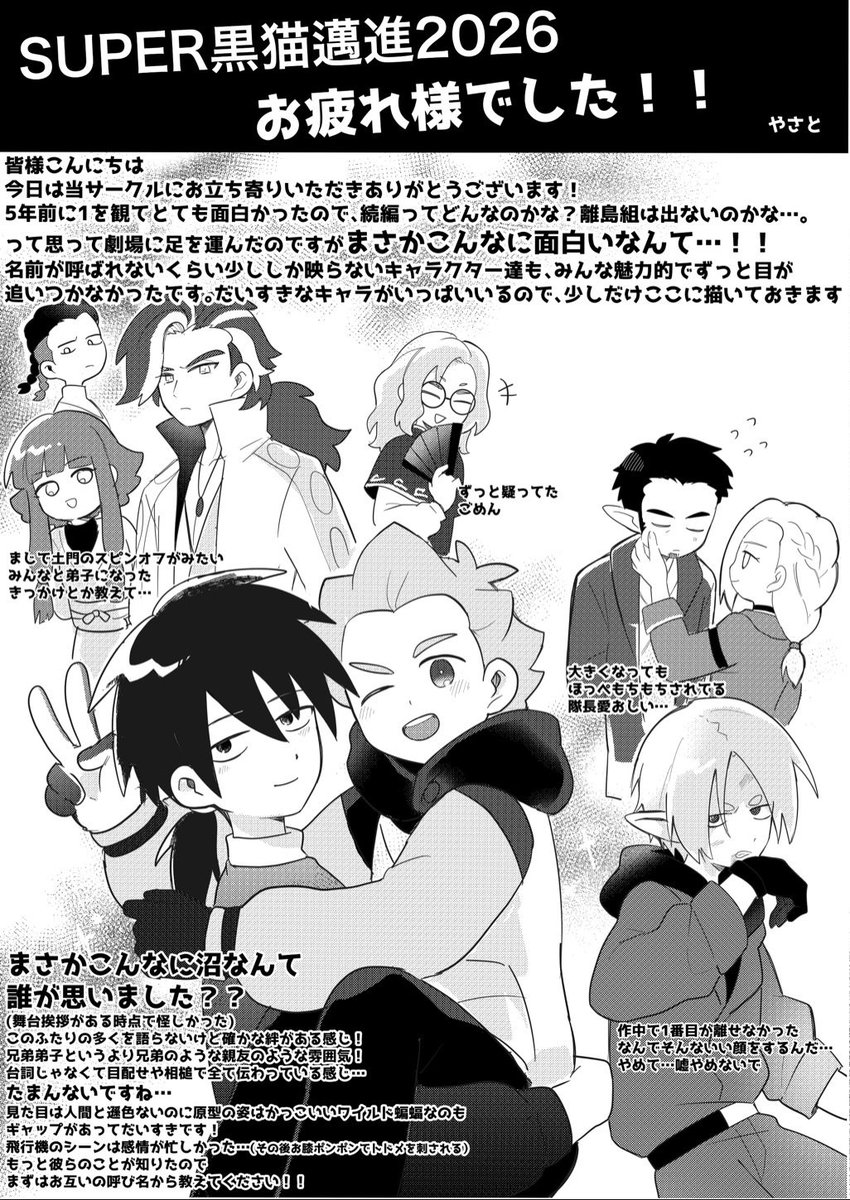 やさと tweet media