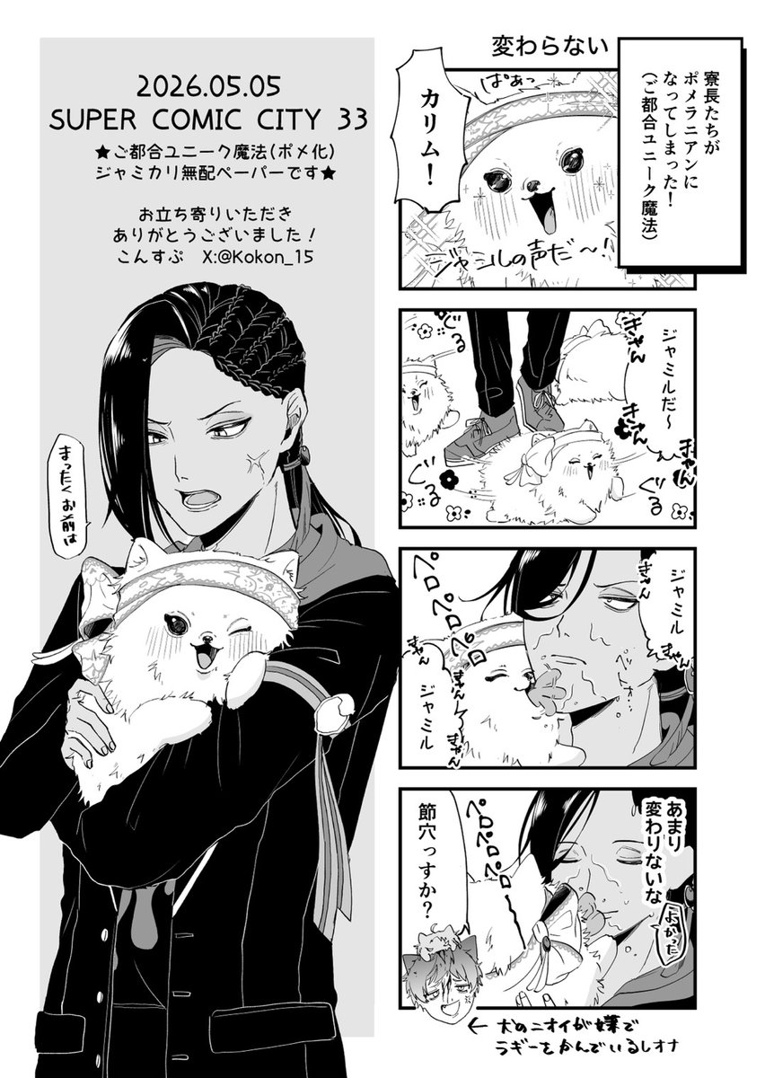 こんすぷ tweet media