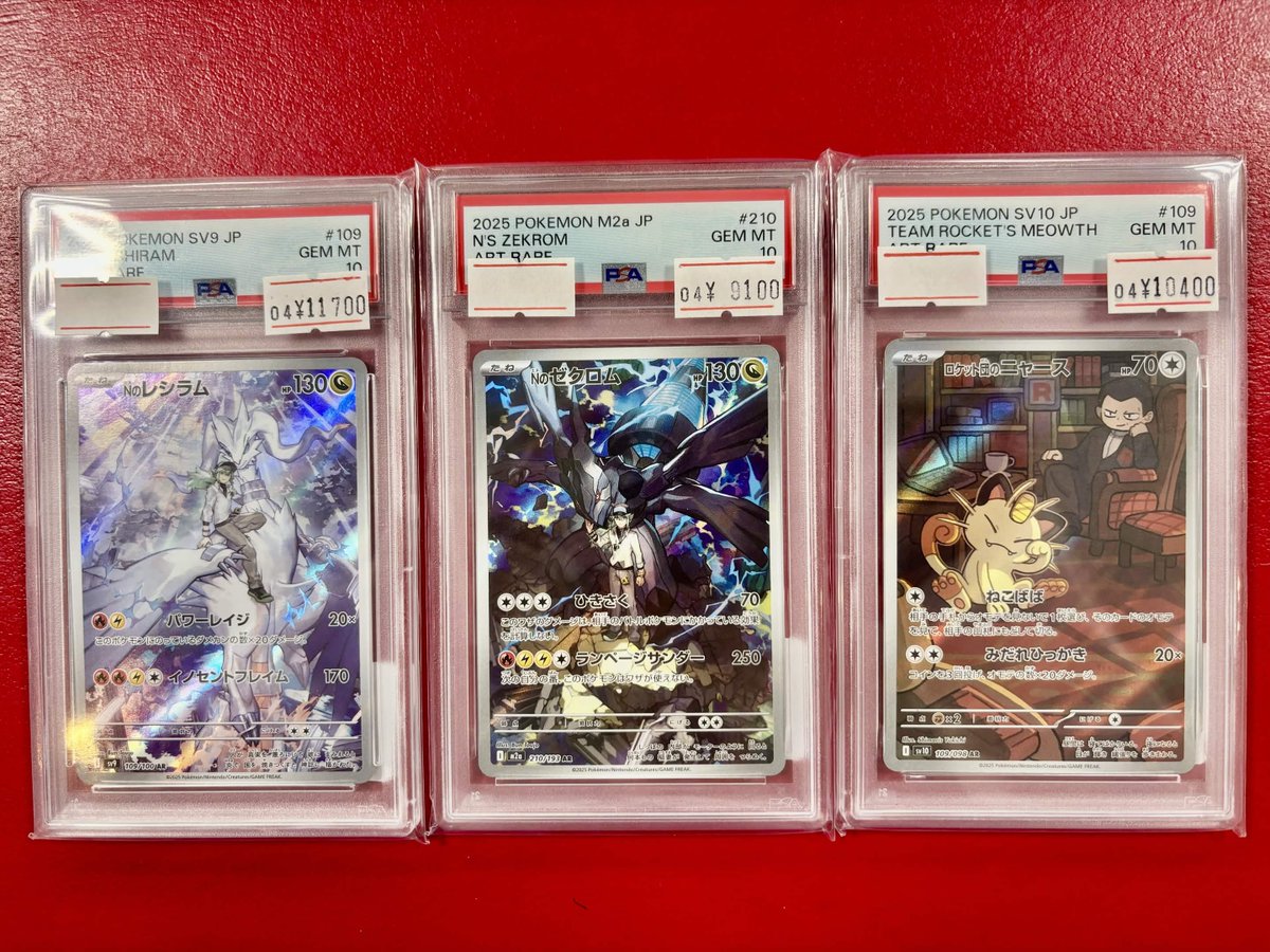 ポケカ 📢PSA10入荷情報📢 ⚪️Nのレシラム【AR・PSA10】 ⚫️Nの