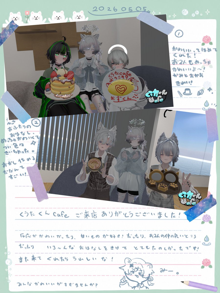 #くうたくんCafe
プレオープン来てくれてありがとうございました！
みんなが楽しんでくれてたらうれしいなって！！
それでまた来たいって思ってくれたらもっとうれしいな！！！

文字読みづらかったらゴメンね、