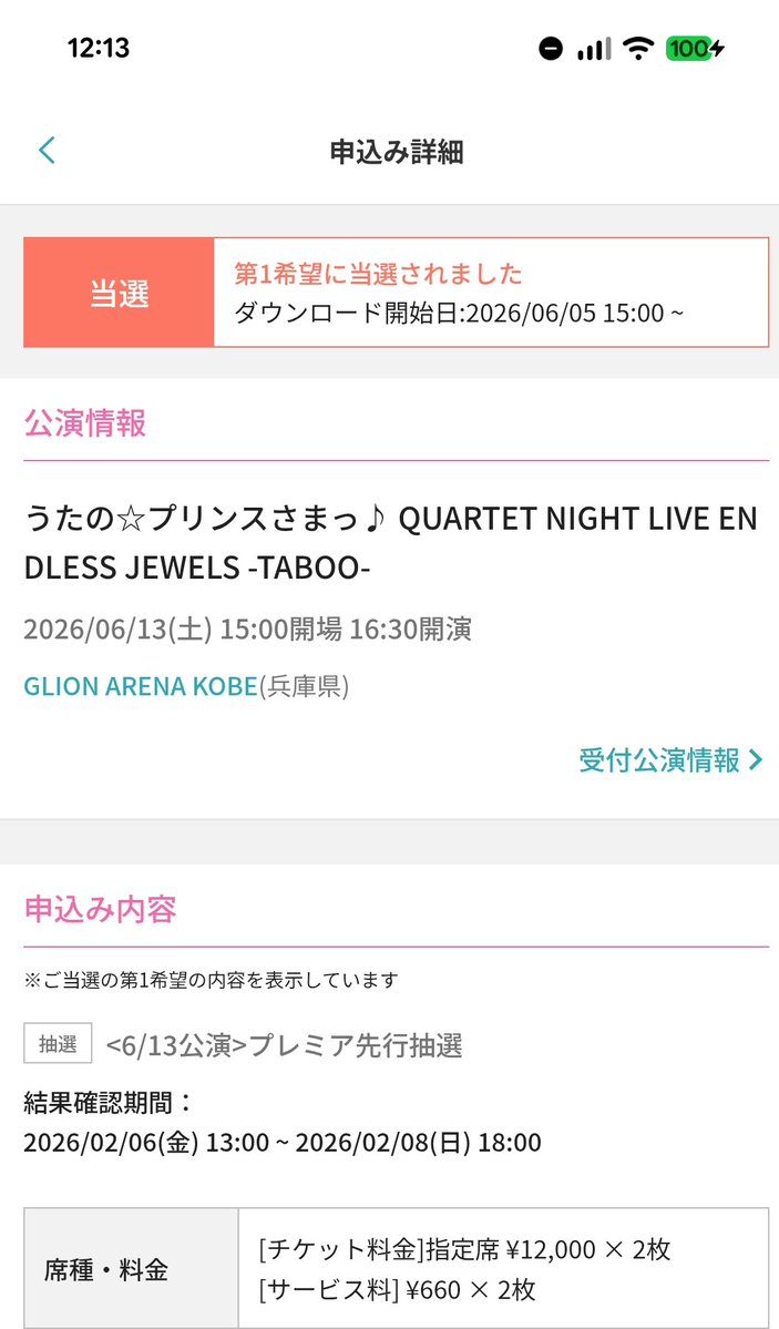 aya/6/8森久保さんライブ《心・裸・晩・唱 PHASE10》参戦❣️ tweet media