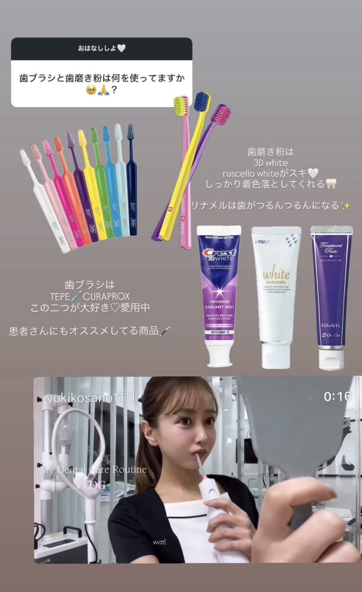 ラブトラ出てたゆきこちゃんが使ってる口内ケア、普通に参考になりすぎた🥹やっぱ歯白い子って一気に垢抜けて見える…

まぁいっかで放置してる人1回自分の歯ちゃんと見ときや！
