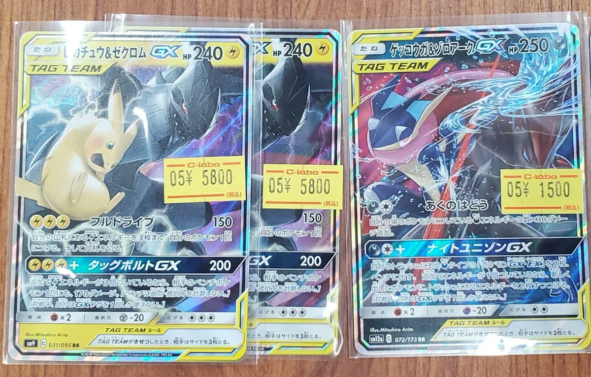 ポケカ 販売情報】 タッグチームGXなどのシングルが入荷いたしました！