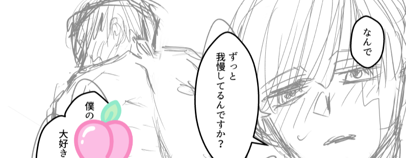 sumirearika's tweet photo. このレイマシュ☔🍄の
続きの襲い受け漫画の進捗状況 ぷらいべったーに↓
https://t.co/xclGE151na ！
🍑 https://t.co/rPprkVtfM4