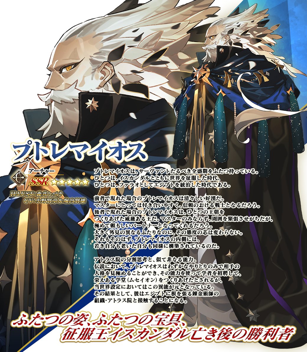 公式】Fate/Grand Order on X: 