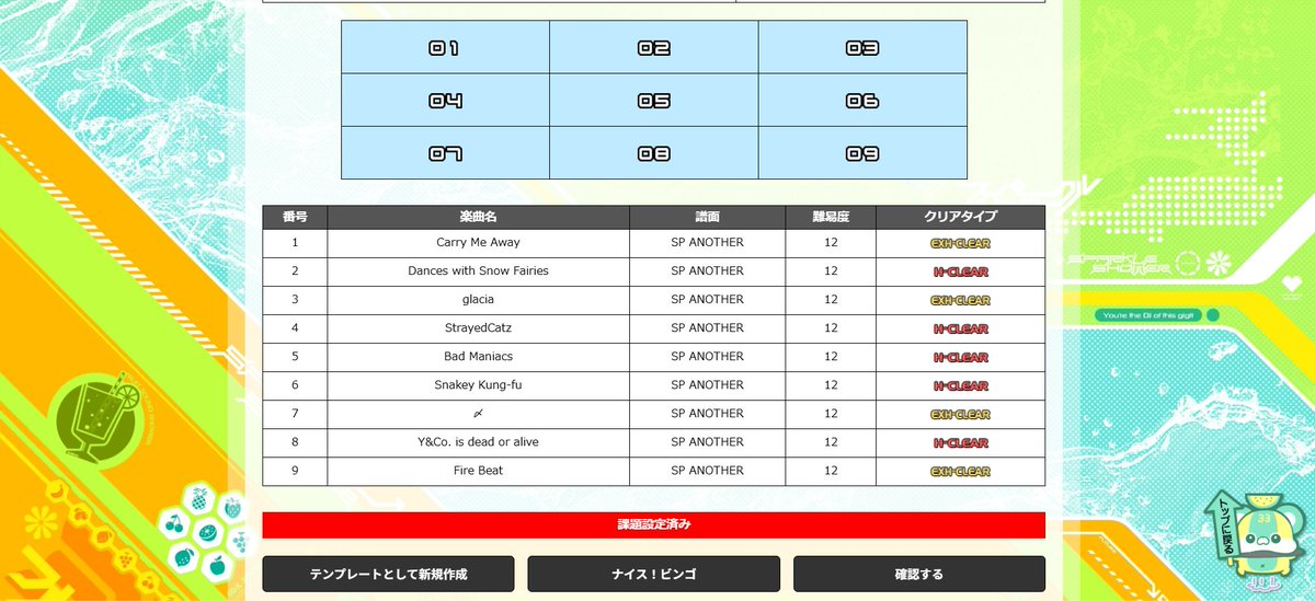 kome_vveeggaass's tweet photo. 【告知】
今週の朝活配信
5/8 11:00～13:00 やります！

1ノーツ目が1(+S)の楽曲でビンゴを作りました👀
ここからスタートが5になった時だけプレイ可能な「5バス縛り」でクリアを目指します！

URLはこちら↓
https://t.co/a7k1l78Zke https://t.co/6YWrXmzKUP