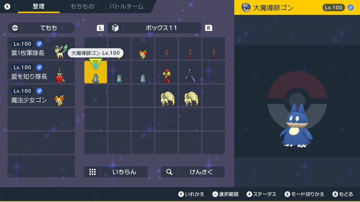 ゴンちゃん⭐️㊗️ポケモン30周年㊗️ゴンちゃんピオンズ💗♡(ˆᗜˆ