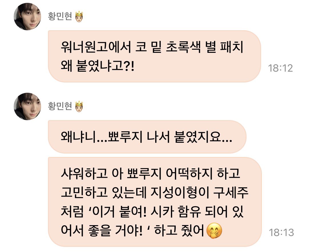 초록색 별 패치 왜 붙였냐고?!
왜냐니…뾰루지 나서 붙였지요…