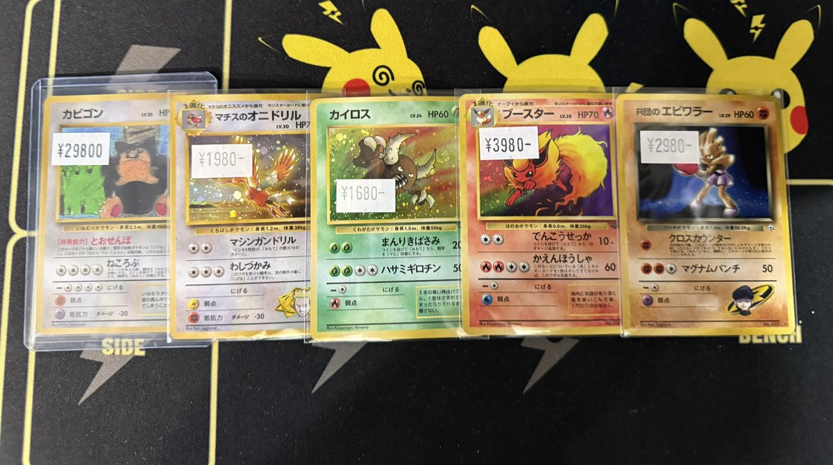 旧裏 お買いあげありがとうございました。 #ポケカ #秋葉原 旧裏 お買いあげありがとうございました。 #ポケカ #秋葉原