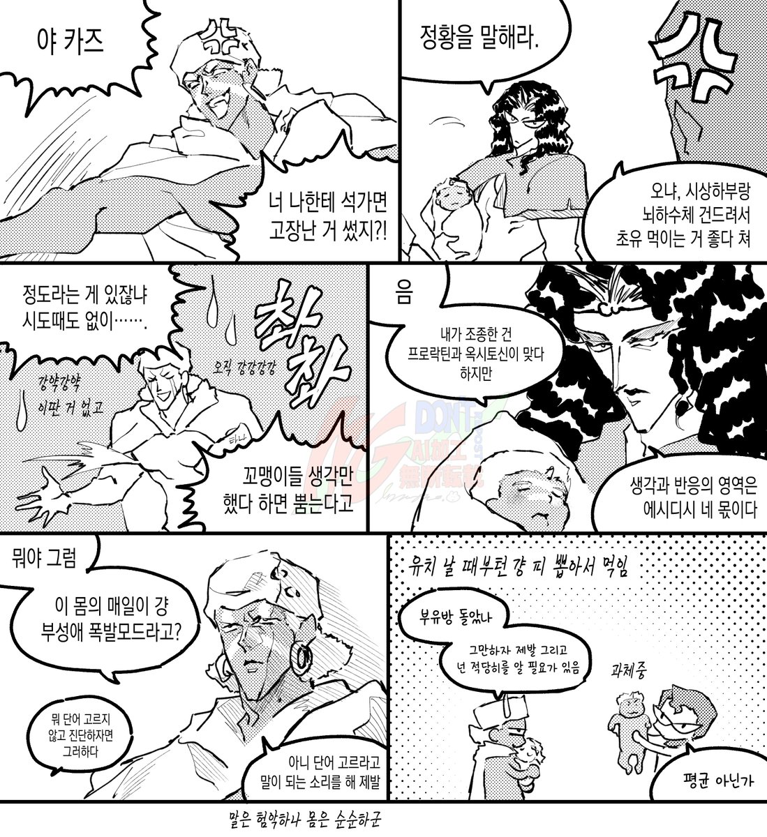 왓갓 tweet media