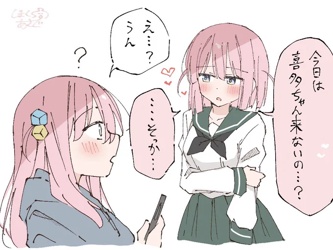 片想いふた喜多 
(ぼ喜多は付き合ってる) 
