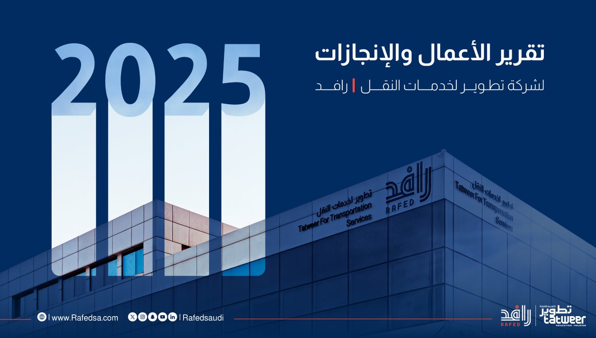 Rafed رافد tweet media