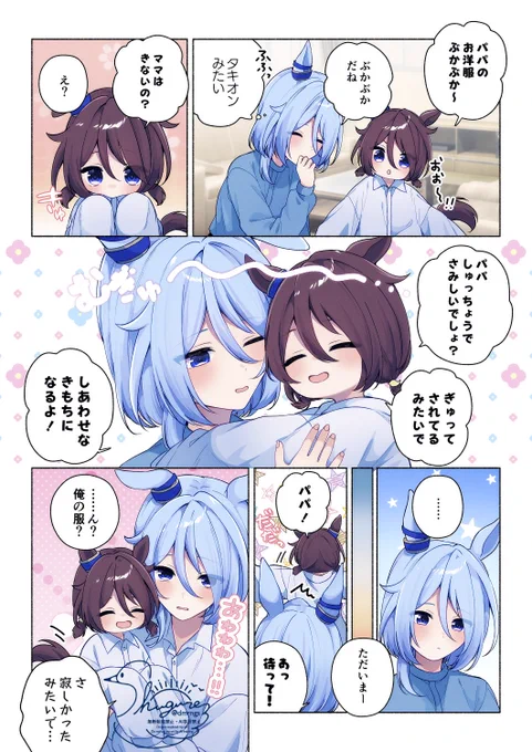 寂しかったよ 