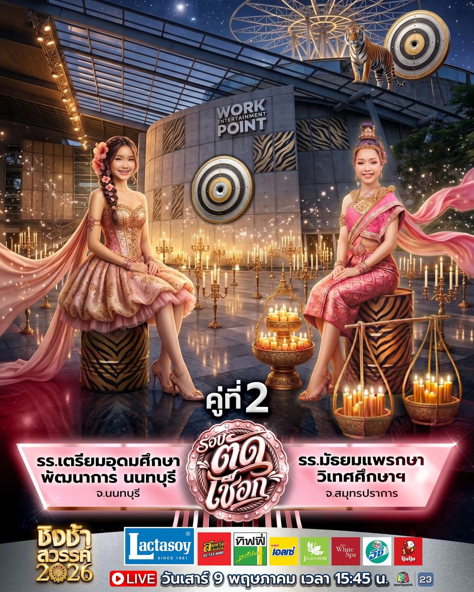 มะขามหวาน tweet media