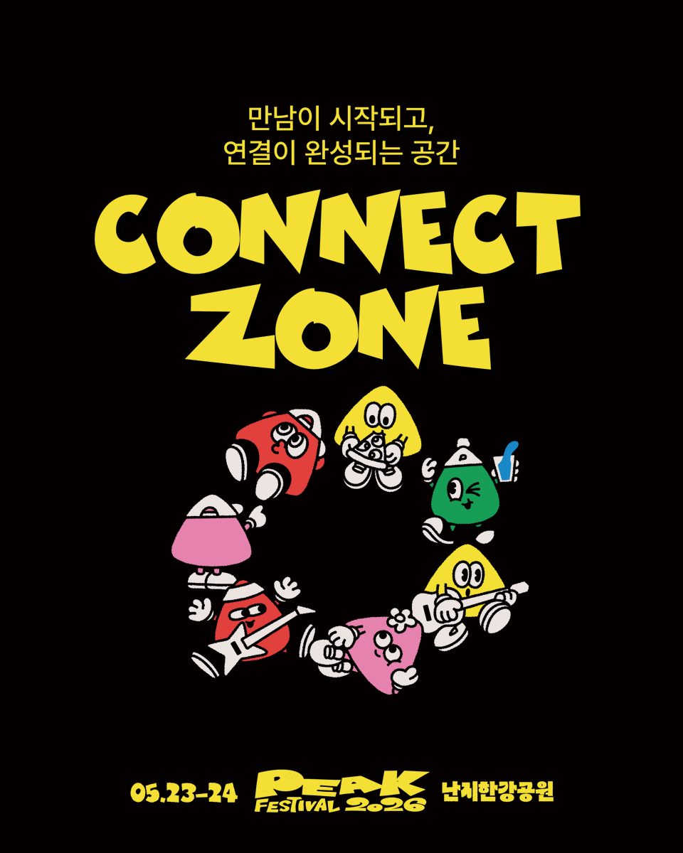 peak_festa's tweet photo. [ PEAK FESTIVAL 2026 CONNECT ZONE ]

우리의 취향과 낭만이 연결되는 공간,
CONNECT ZONE을 소개합니다.

밴드 음악을 사랑하는 다채로운 채널들이 모인 
WE♥︎BAND ZONE부터,
다양한 게임이 기다리는 커넥트 센터,
그리고 취향을 나누는 핀버튼 교환존까지!

커넥트존에서 특별한 콘텐츠를 즐기며,
현장에서 새로운 ‘연결’을 경험해 보세요! ❤️‍🔥

① WE♥︎BAND ZONE
🎸 201P 
🎸 사도 매거진 
🎸 밴굿걸 
🎸 메트로매거진