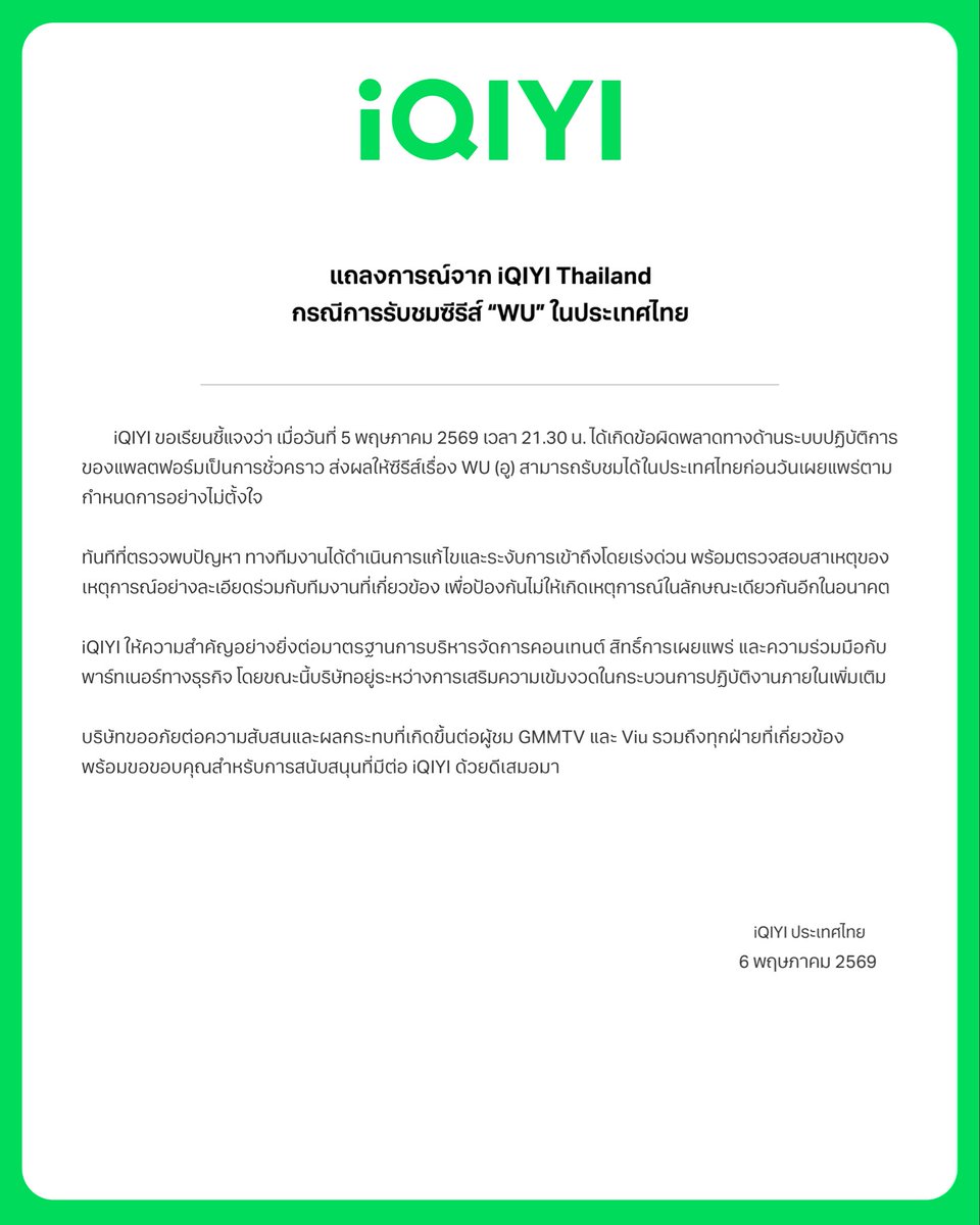 iQIYI Thailand tweet media