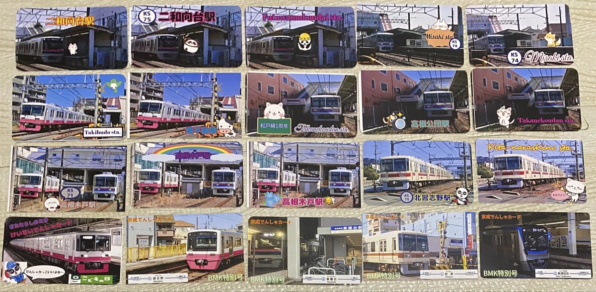 京成松戸線電車カード