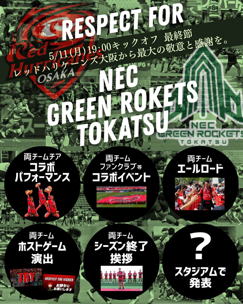 レッドハリケーンズ大阪 tweet media