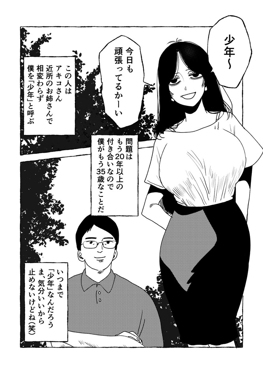 生無茶ボルケーノ（絵） tweet media