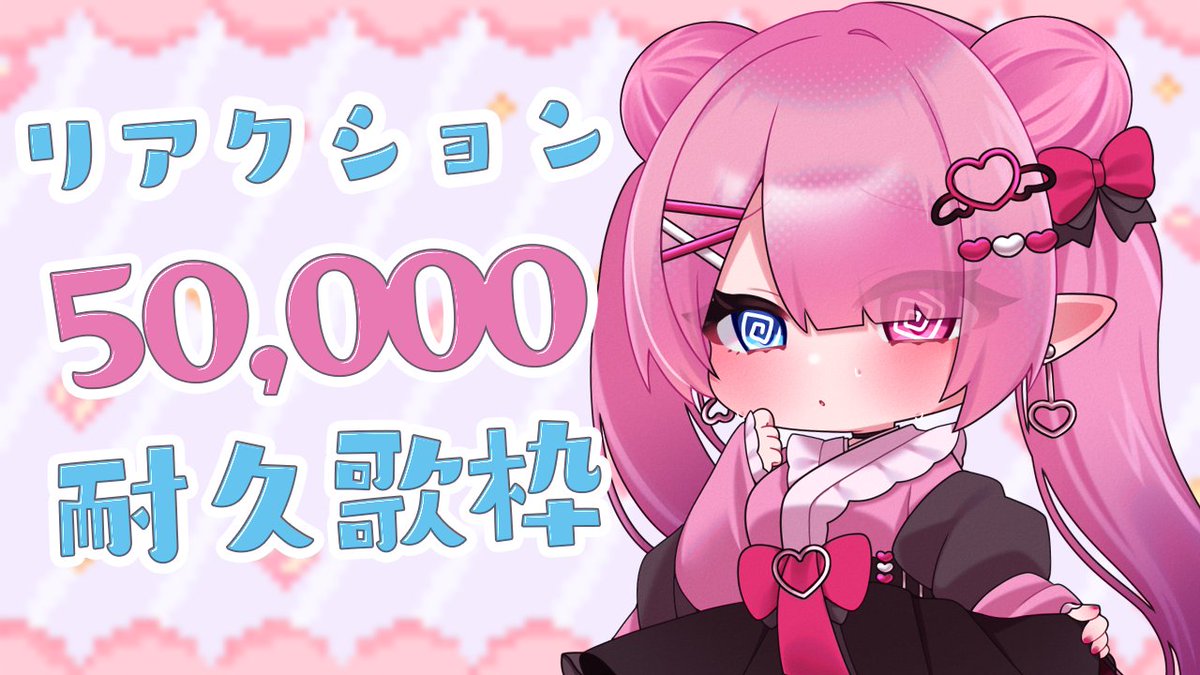 【＃歌枠/＃KARAOKE】リアクション50000耐久歌枠【#vtuber /甘ヶ美ちすい】 youtube.com/live/HI-5qbZyr… <a href="/YouTube/">YouTube</a>より 

１８時半からこちらです！
リアクション５００００耐久歌枠です！
いっぱいリアクションしてくれたら嬉しい気持ち！
