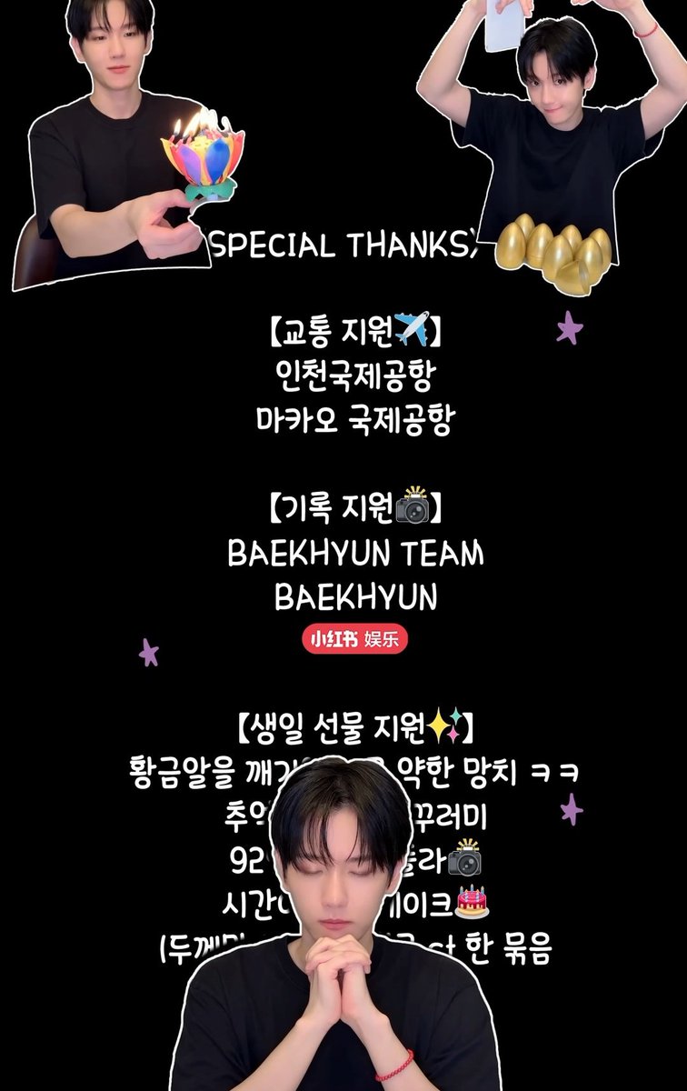 fullybaekh's tweet photo. 기록지원 백현팀
스태프들이 백현이에게 보내는 생일 축하 편지

후웅🥹🥹 https://t.co/FR7WSvrq8V