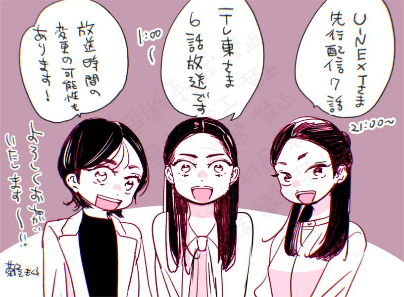 kicuco's tweet photo. 本日21時～U-NEXTさまで7話先行配信、1時～テレ東さまで6話配信です！
時間が変更になる可能性もありますのでよろしくお願いいたします！きく子

＃すいだか
＃水曜日私の夫に抱かれてください https://t.co/xFXWETMY00