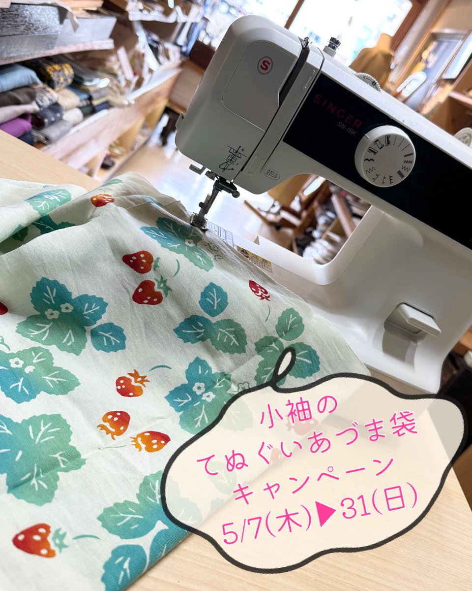 和のくらし 小袖 tweet media