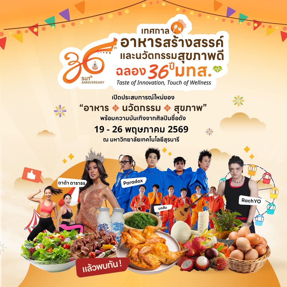 SUT มหาวิทยาลัยเทคโนโลยีสุรนารี tweet media
