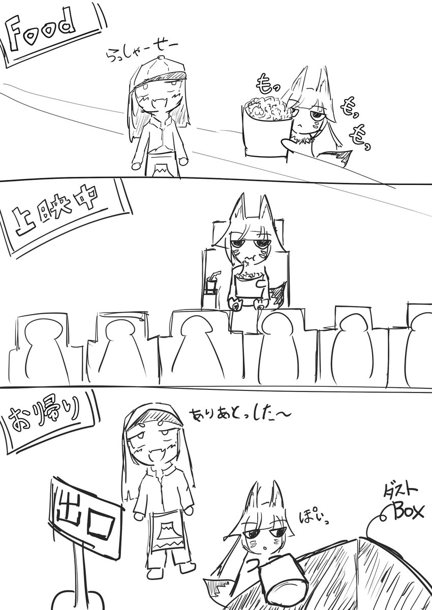 もんちゃん様 Post by もんちゃん on X: 特等席も。