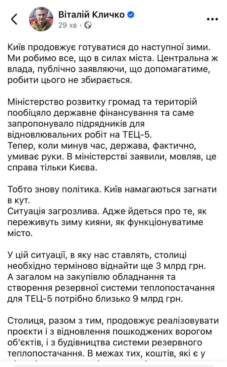 Кличко