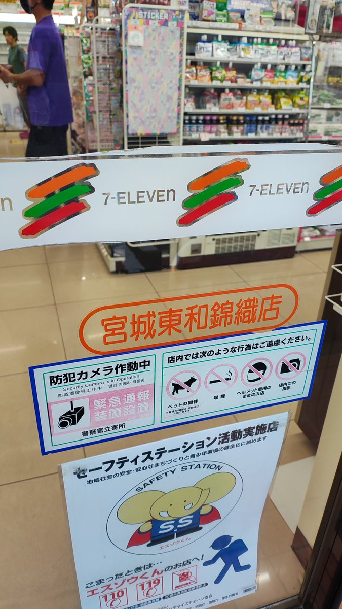ozto33's tweet photo. 一昨年の埼玉1000で危うく地獄の迂回をさせられそうになった箇所手前のセブン。
この時点で既に体調死んでたけど、眠眠打破飲んで無理やり走ってた記憶。 https://t.co/6EgxDJoSAa