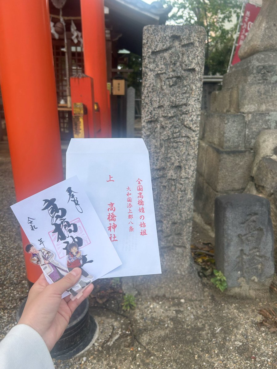 kyohetann228's tweet photo. ずっと行きたかった高橋神社でスピ活⛩️ https://t.co/yEPz4kfPbh