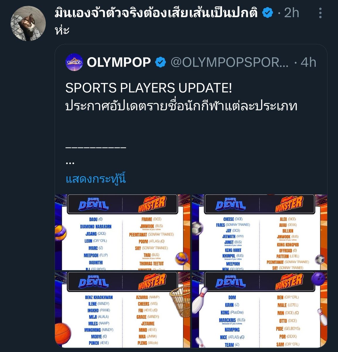 กันยาᓚ₍⑅^..^₎♡ tweet media
