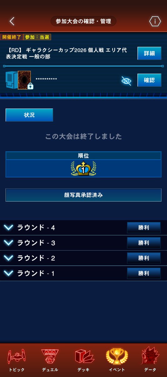 EDM猫 tweet media