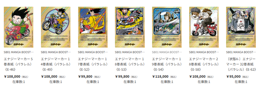 マンガブースター　4巻　エナジーマーカー　金 フュージョンワールド マンガブースター エナジーマーカー 金 【公式通販】