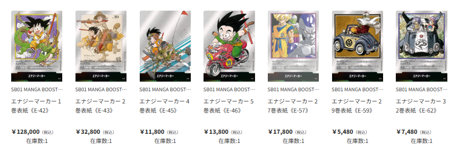 ティアワン通販店 】 ⭐エナジーマーカー⭐ 本日もマンガブースターの