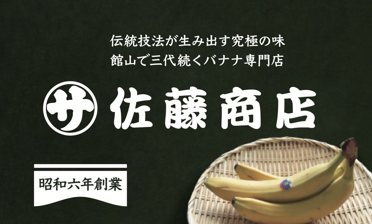 riebin_com's tweet photo. 【感謝】「佐藤商店のバナナ」 12 万本突破！
当店の「佐藤商店のバナナ」累計取扱本数が、【 12 万本】を突破しました。
多くの皆様にお届けできることを心から嬉しく思います。
本当にありがとうございます。
定期購入コースのご利用も毎月増加中です。
未体験の方やご興味のある方、ぜひ一度お試しください！
 -------------
「佐藤商店のバナナ」ご購入はこちら https://t.co/3lYA7FHM6I
定期購入はこちら
https://t.co/Ycm0cj8du9
#佐藤バナナ #佐藤商店 #館山 #南房総