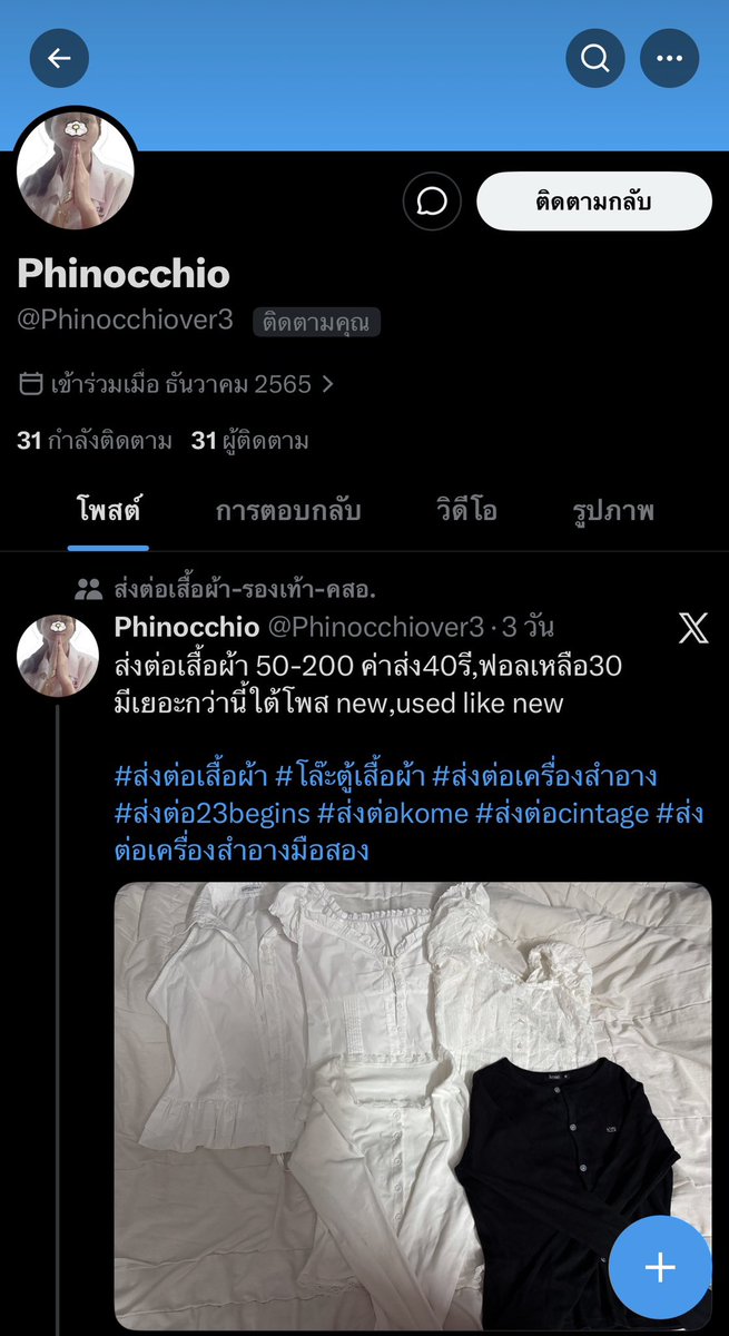 bb tweet media