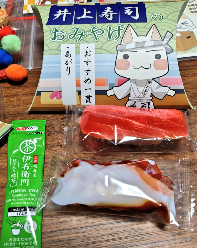 井上寿司はまぐろとタコでした！💖💖大好きなネタ💖やったあ