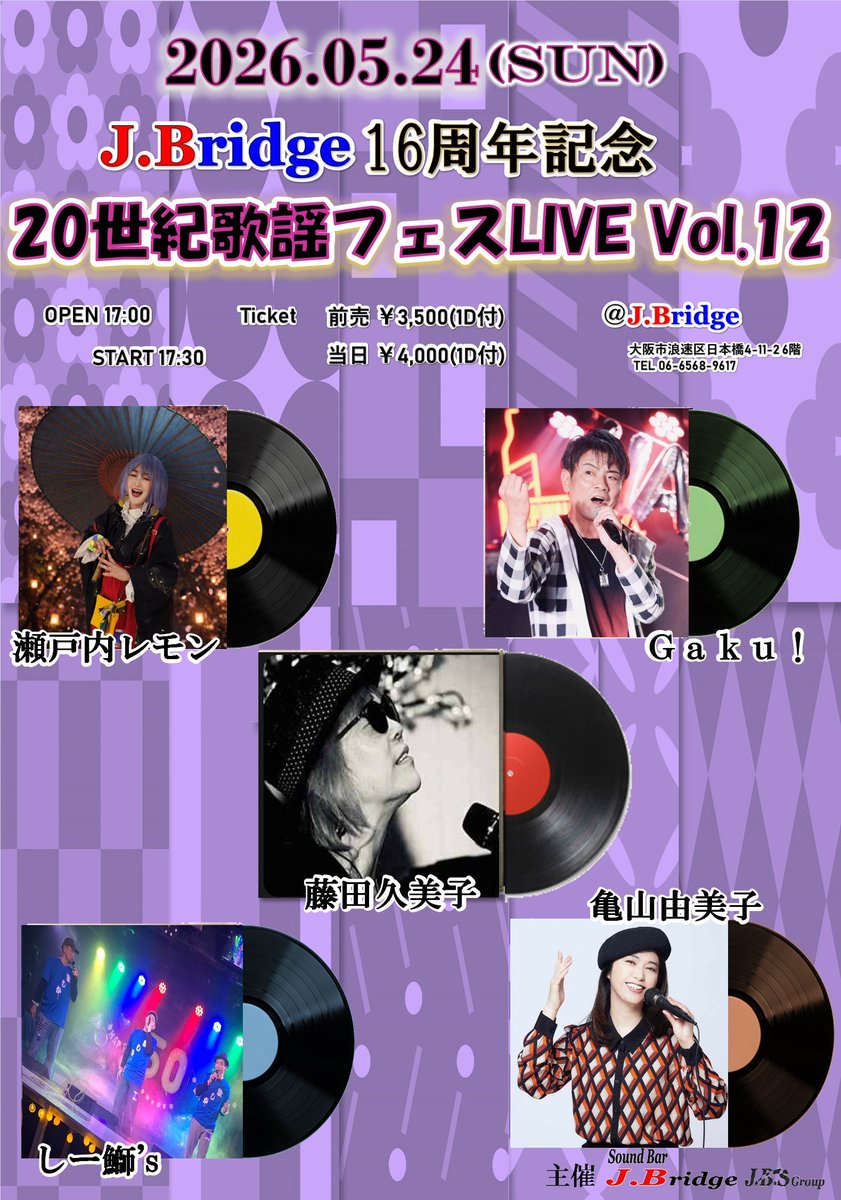 jburi0522's tweet photo. 16周年記念ライブ第3弾！昭和を知り尽くしてる最強メンバーが青春時代にタイムスリップさせてくれます！
ご出演様へのご予約よろしくお願いします🤗
お越しお待ちしてます😊
#J鰤
#20世紀歌謡フェスLIVE
#昭和歌謡
#青春時代 https://t.co/3sqywqNzKZ