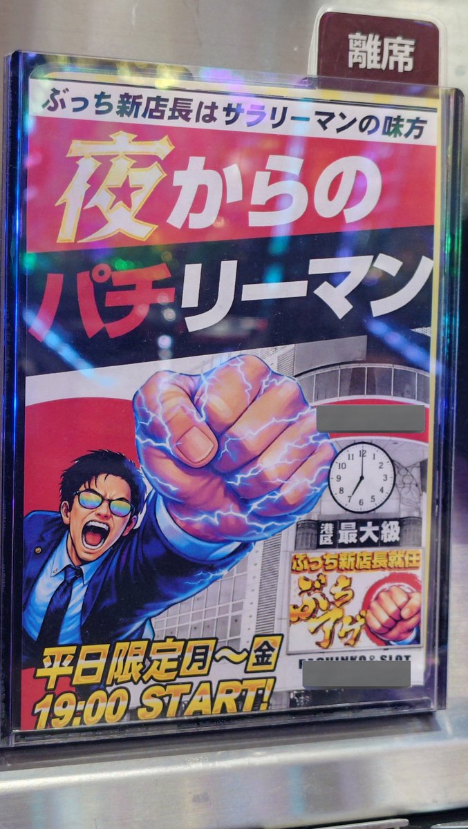 びっぱー'26 tweet media