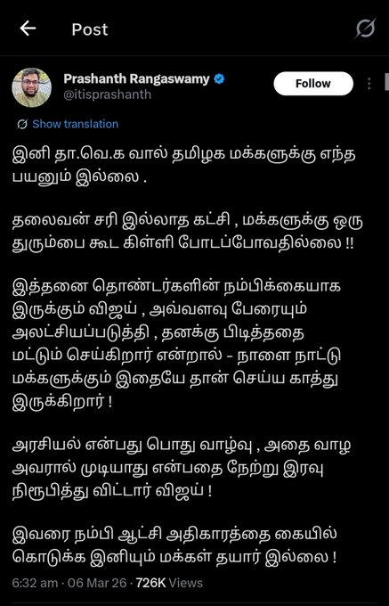 Dr. தீபக் tweet media
