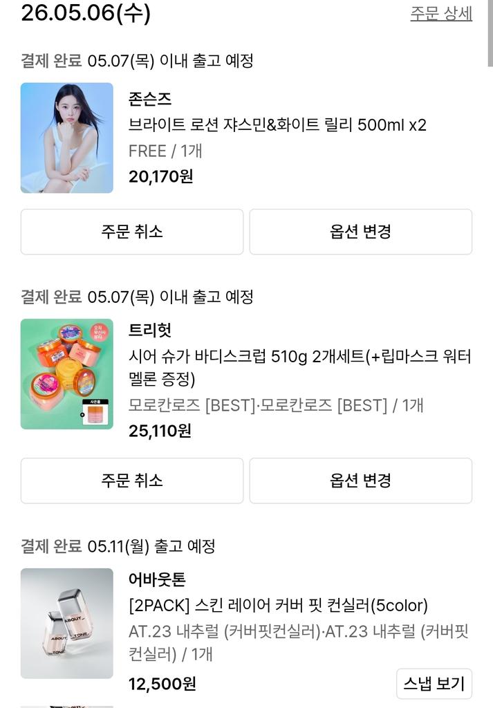 구매목록 제출이염...@.@