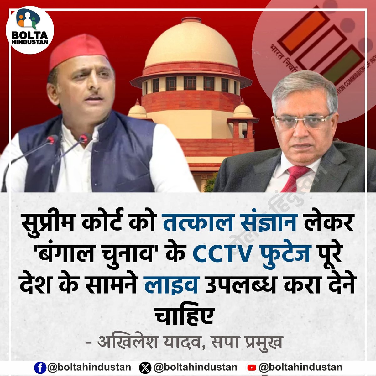 Bolta Hindustan tweet media