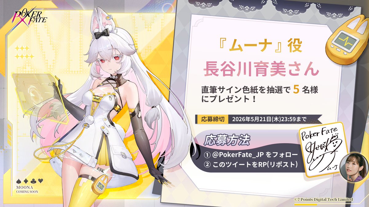 百花ランブル ミシェル役 声優 長谷川育美 直筆サイン 当選品 1698153466566-eL1gxATi0w.jpg
