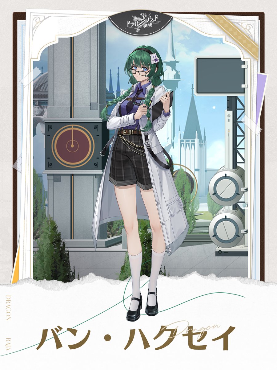 ドラゴンブラッド:スレイヤーズ学院 (ドラガク) tweet media