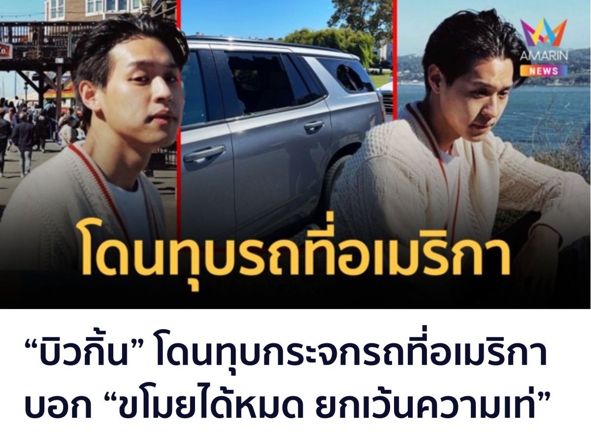 นี่คือตัวอย่างของคนที่โตมากับอะไรแบบนี้